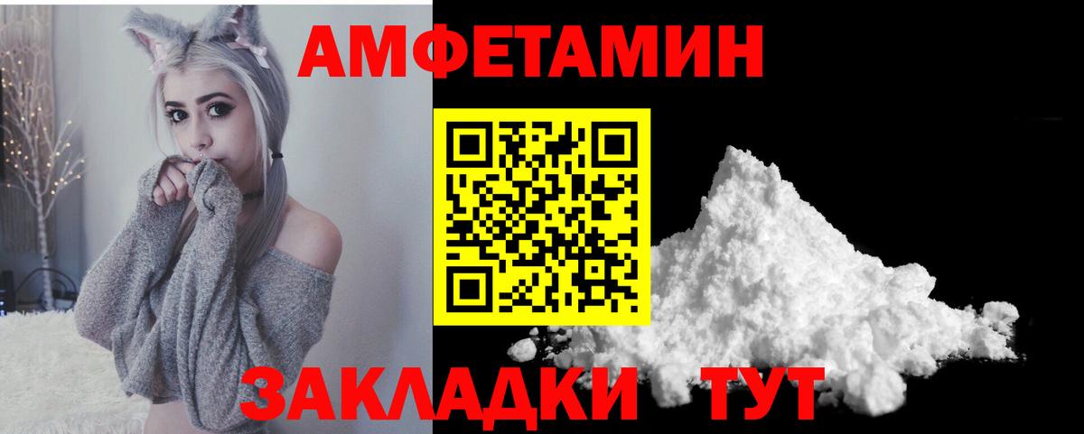 АМФ VHQ  Вход с VPN  Амфетамин  Иваново 