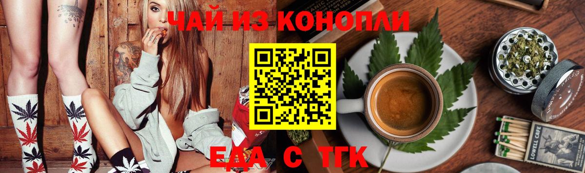 Иваново  Cannafood марихуана  Вход с VPN 