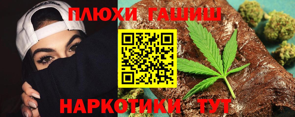 Гашиш Premium  Вход с VPN  купить наркотик  Иваново  Гашиш ice o lator  Гашиш 