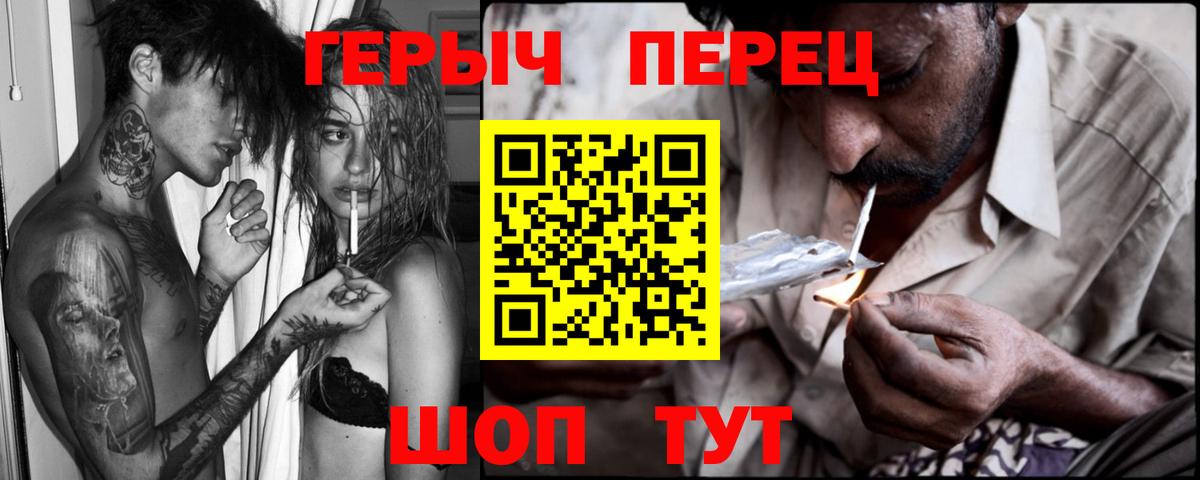 Героин белый Иваново