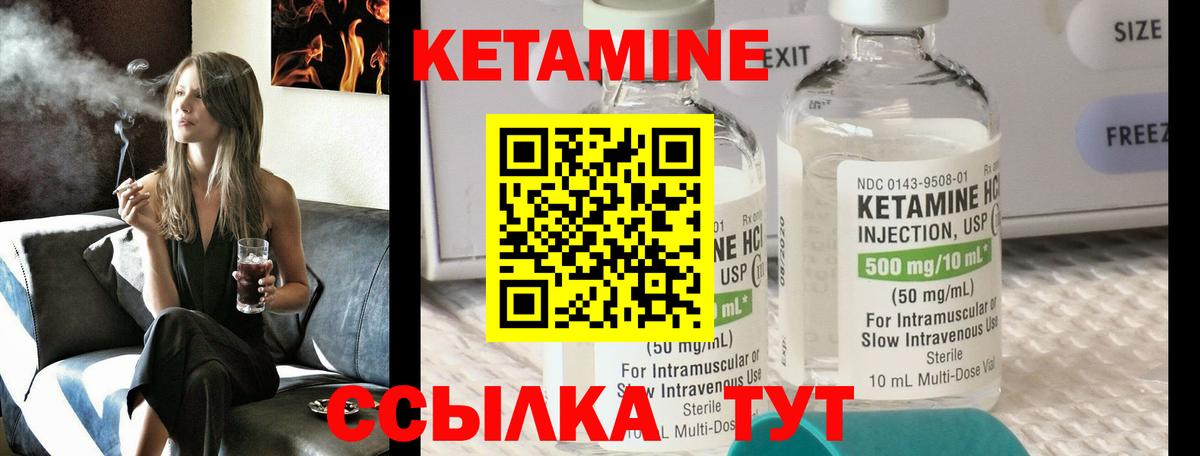 Кетамин VHQ  OMG рабочий сайт  Иваново  Вход с VPN  КЕТАМИН ketamine 
