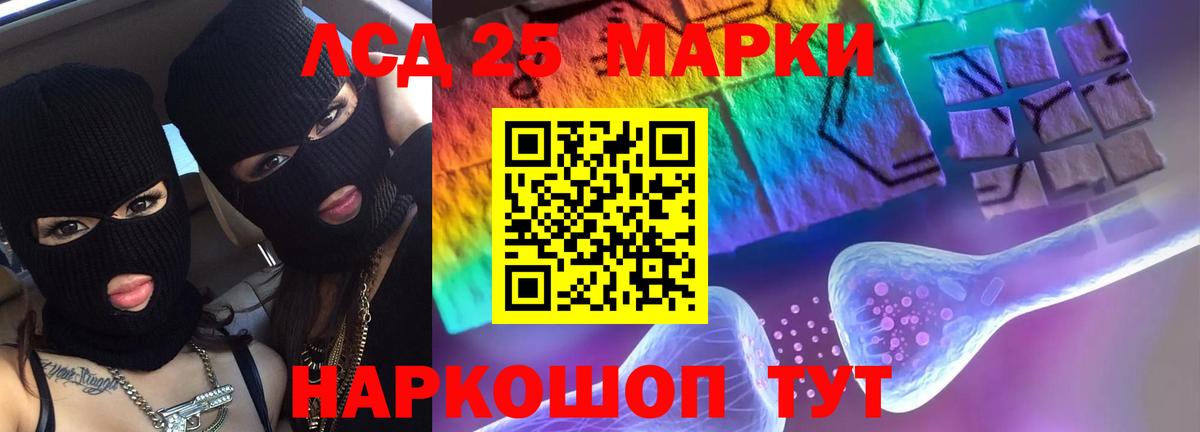 Лсд 25 экстази кислота  LSD-25 экстази ecstasy  Иваново  Лсд 25 экстази  Вход с VPN 