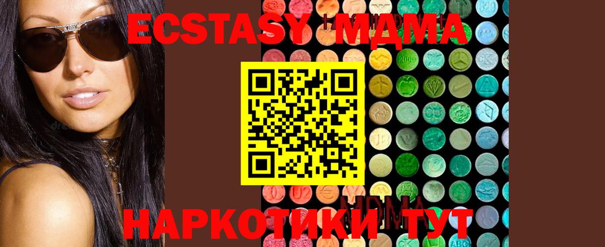 MDMA Molly  MDMA  Иваново  Вход с VPN 