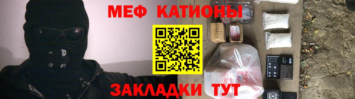 Иваново  Меф  где купить наркотик  МЯУ-МЯУ  Вход с VPN  МЕФ мука  Мефедрон mephedrone 