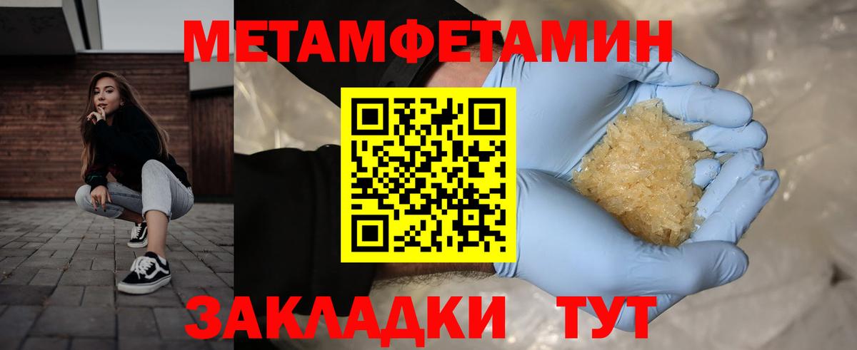 Первитин витя Иваново